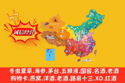 盘锦市双台子烟酒回收地址