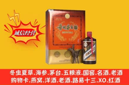 盘锦市双台子回收贵州茅台酒