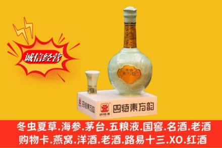 盘锦市双台子回收四特酒