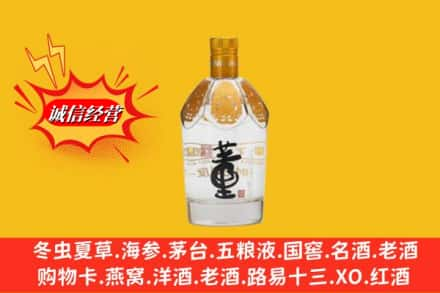 盘锦市双台子回收老董酒